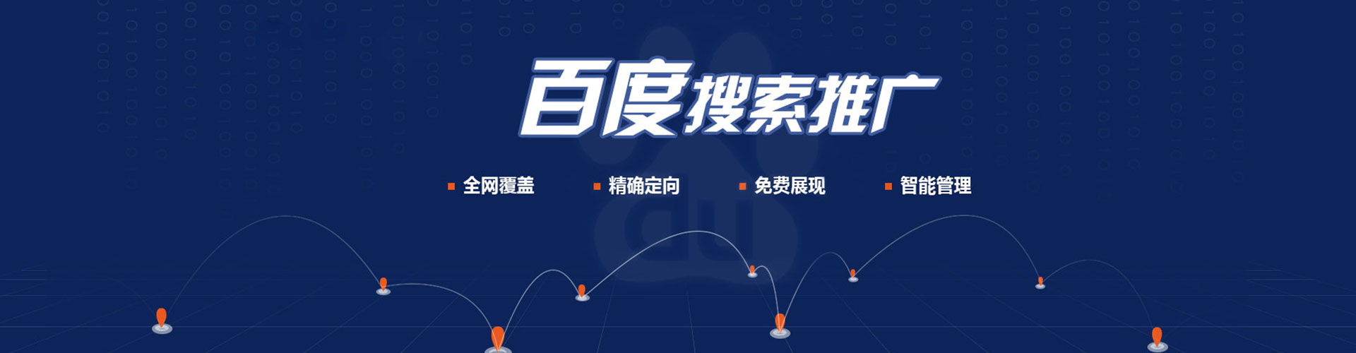 彰武百度如何推广